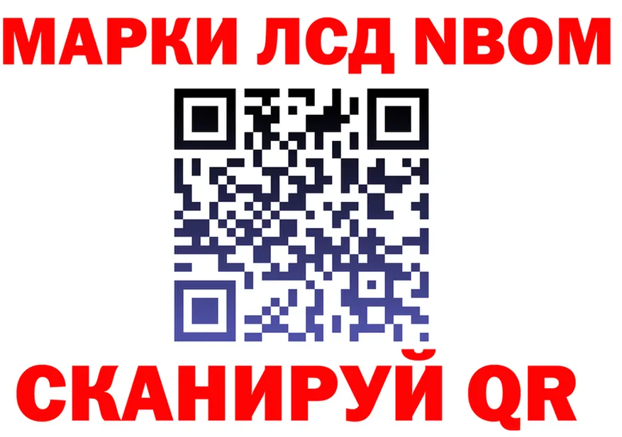 Марки NBOMe 1500мкг ссылка это kraken Гудермес