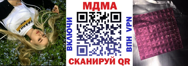 МДМА VHQ  купить наркотики сайты  Гудермес 
