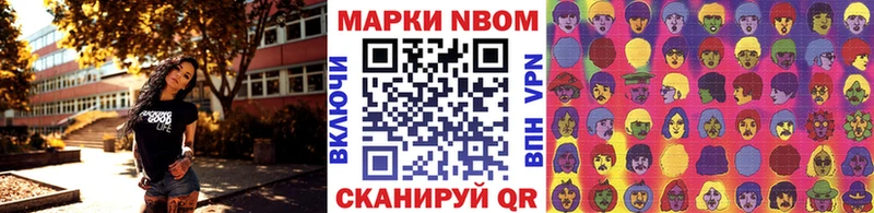 мега вход  Гудермес  Марки NBOMe 1,8мг 